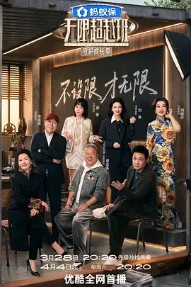 歌手2024 综艺封面