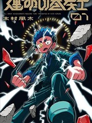 青春驿站 短剧封面